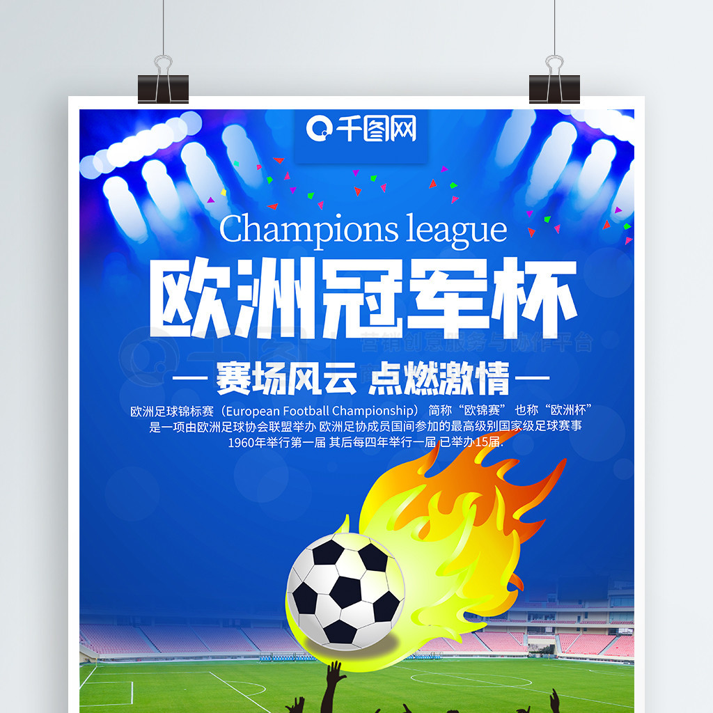 節奏