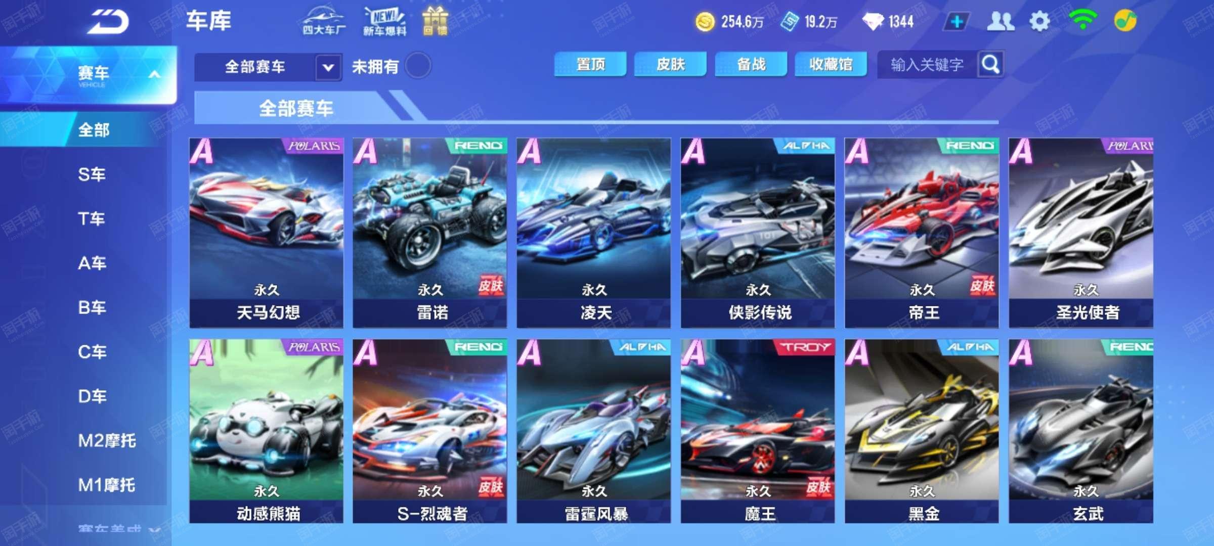 冠军争夺的 冠军争夺的